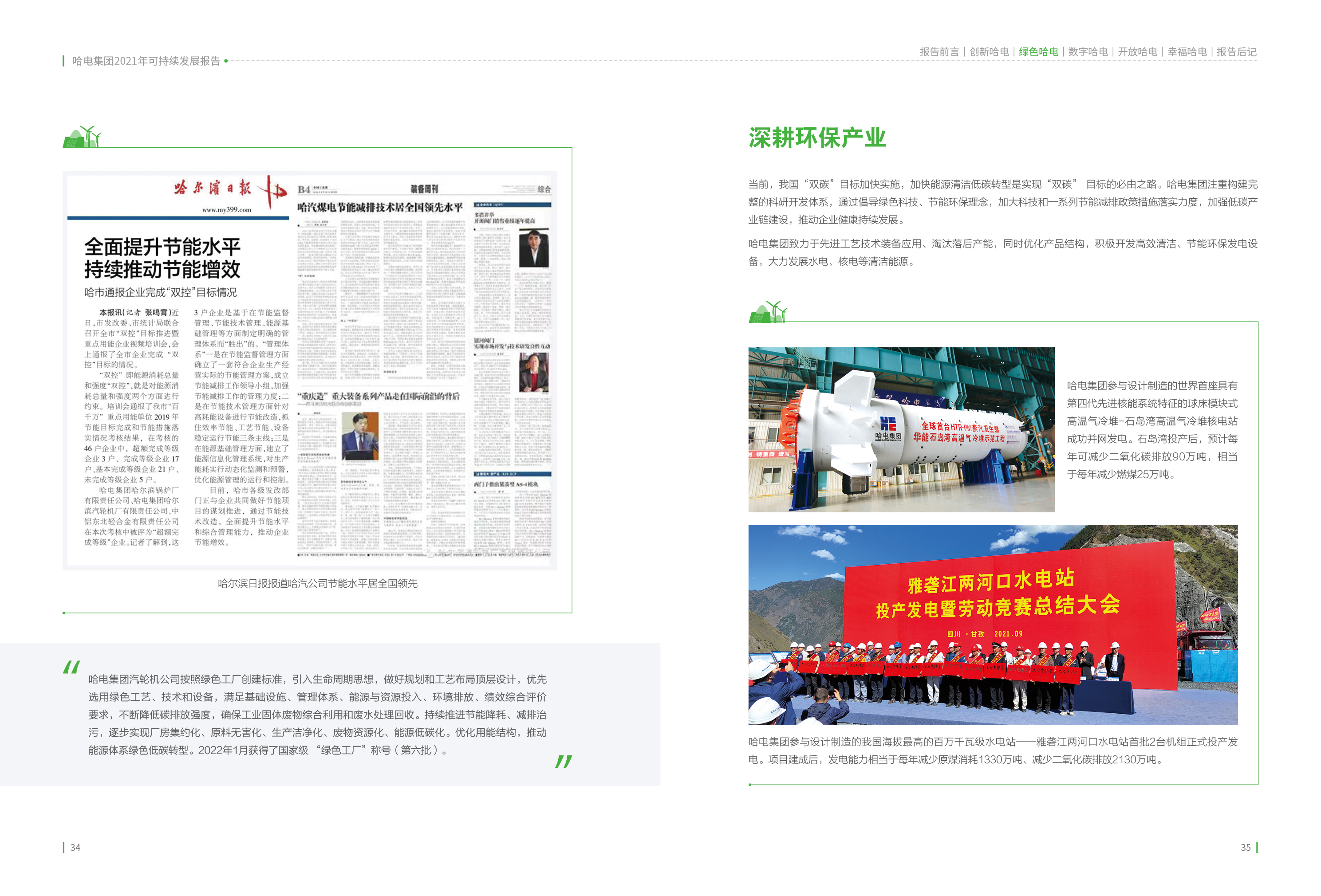尊龙凯时·(中国)人生就是搏!