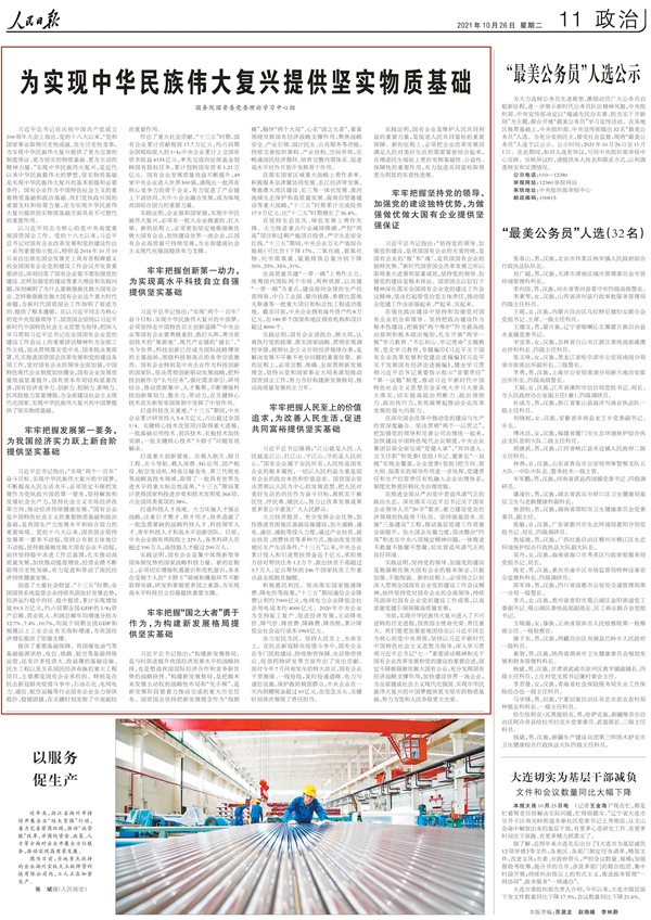 尊龙凯时·(中国)人生就是搏!