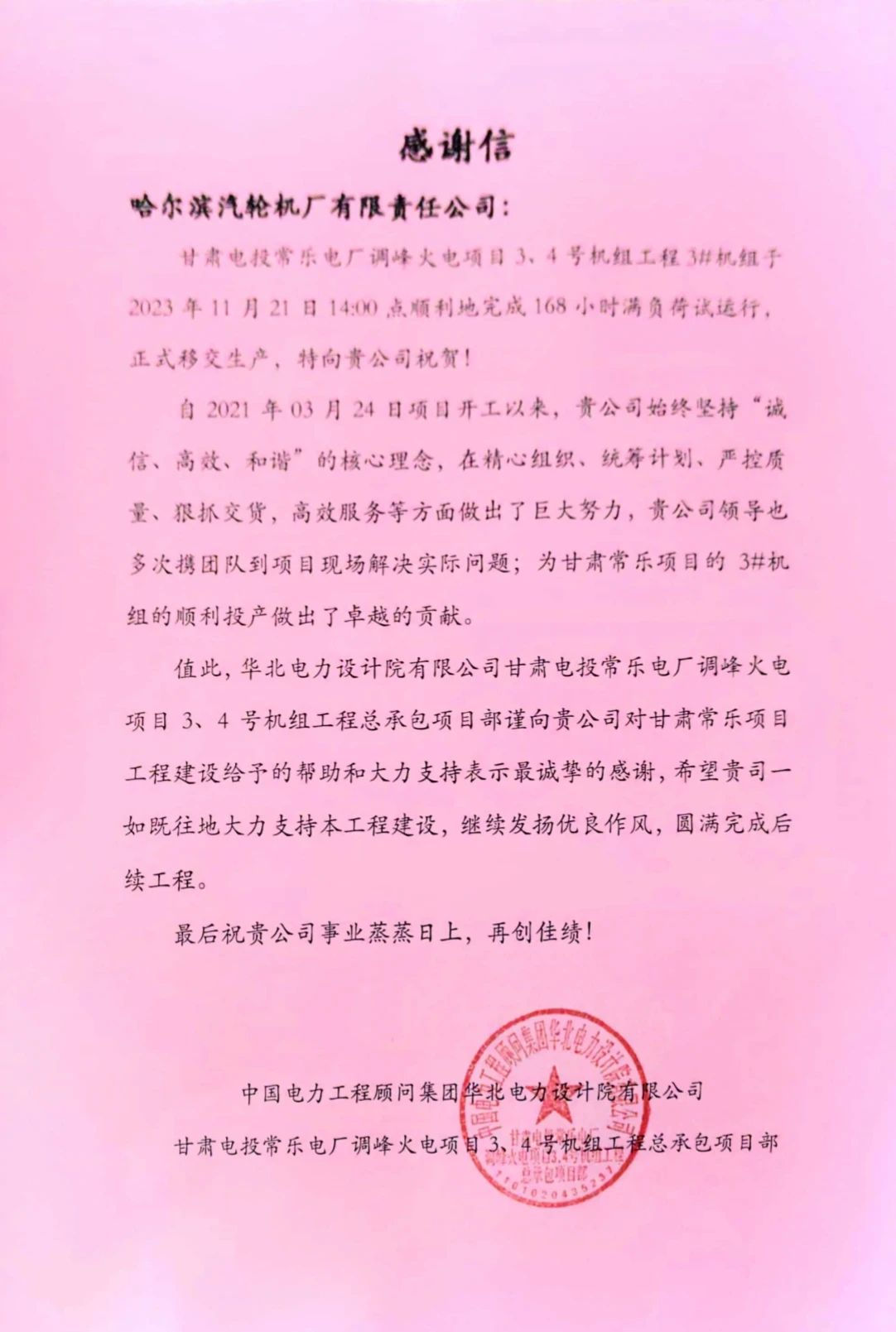尊龙凯时·(中国)人生就是搏!