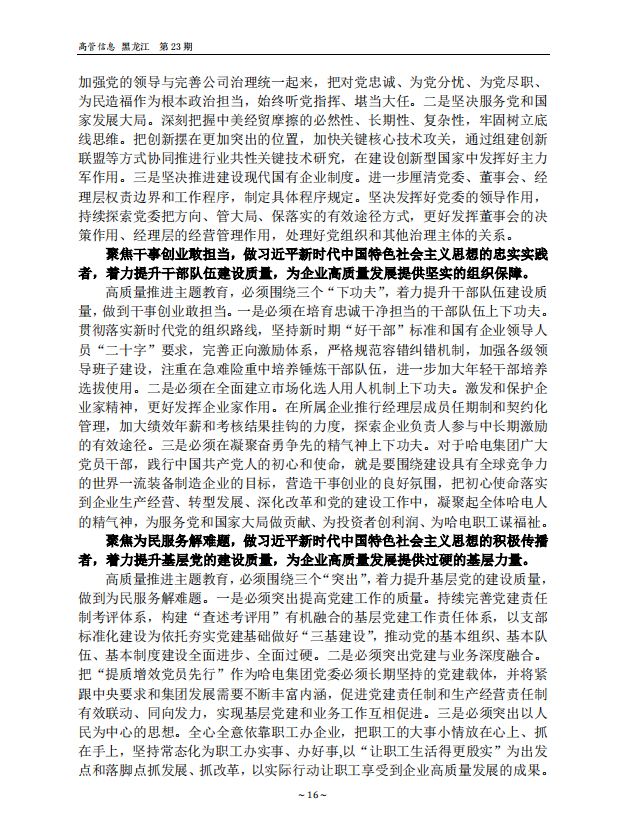 尊龙凯时·(中国)人生就是搏!