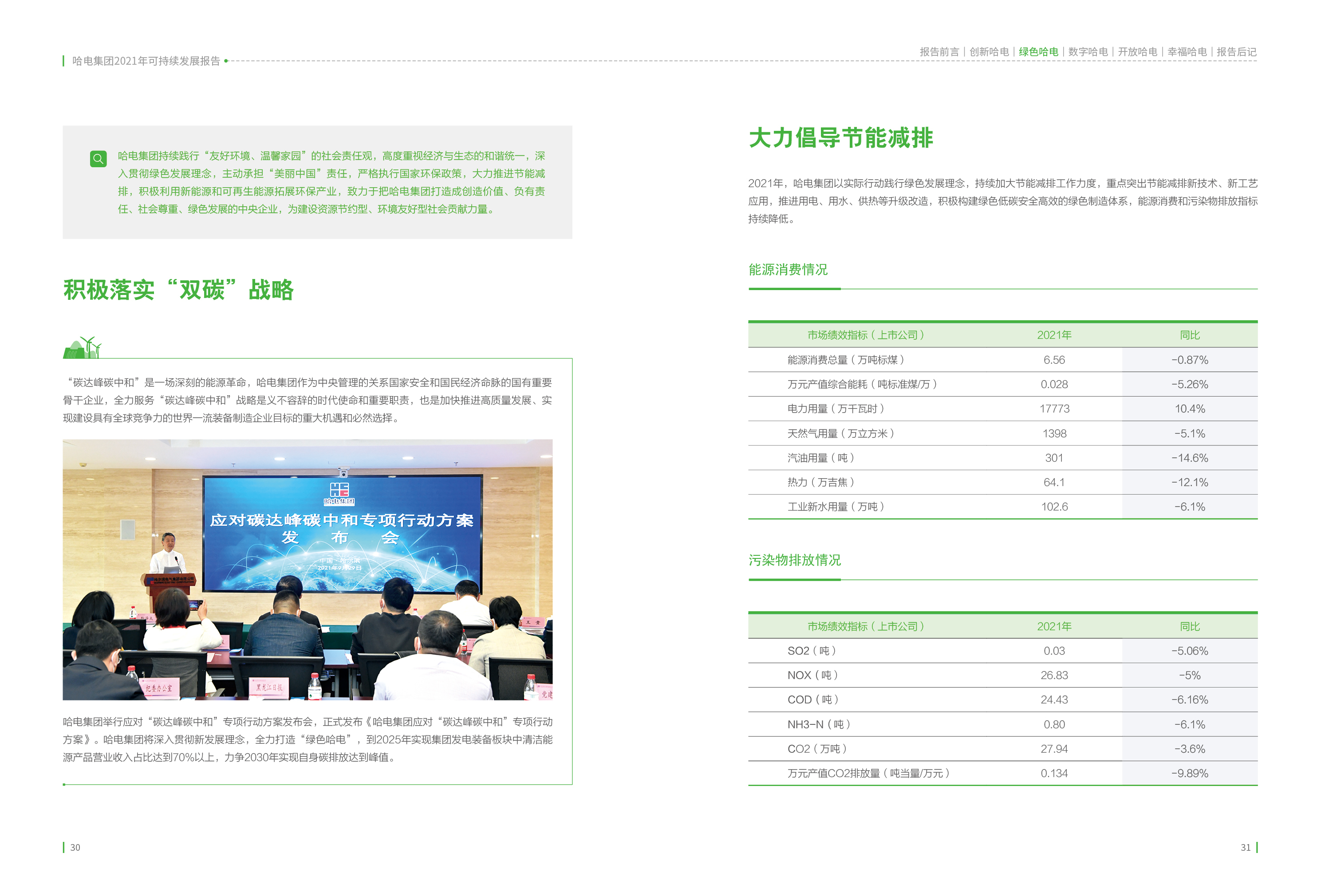尊龙凯时·(中国)人生就是搏!