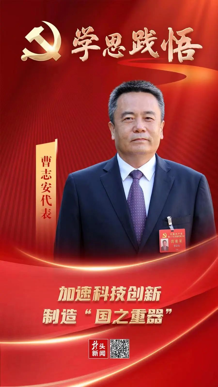 尊龙凯时·(中国)人生就是搏!