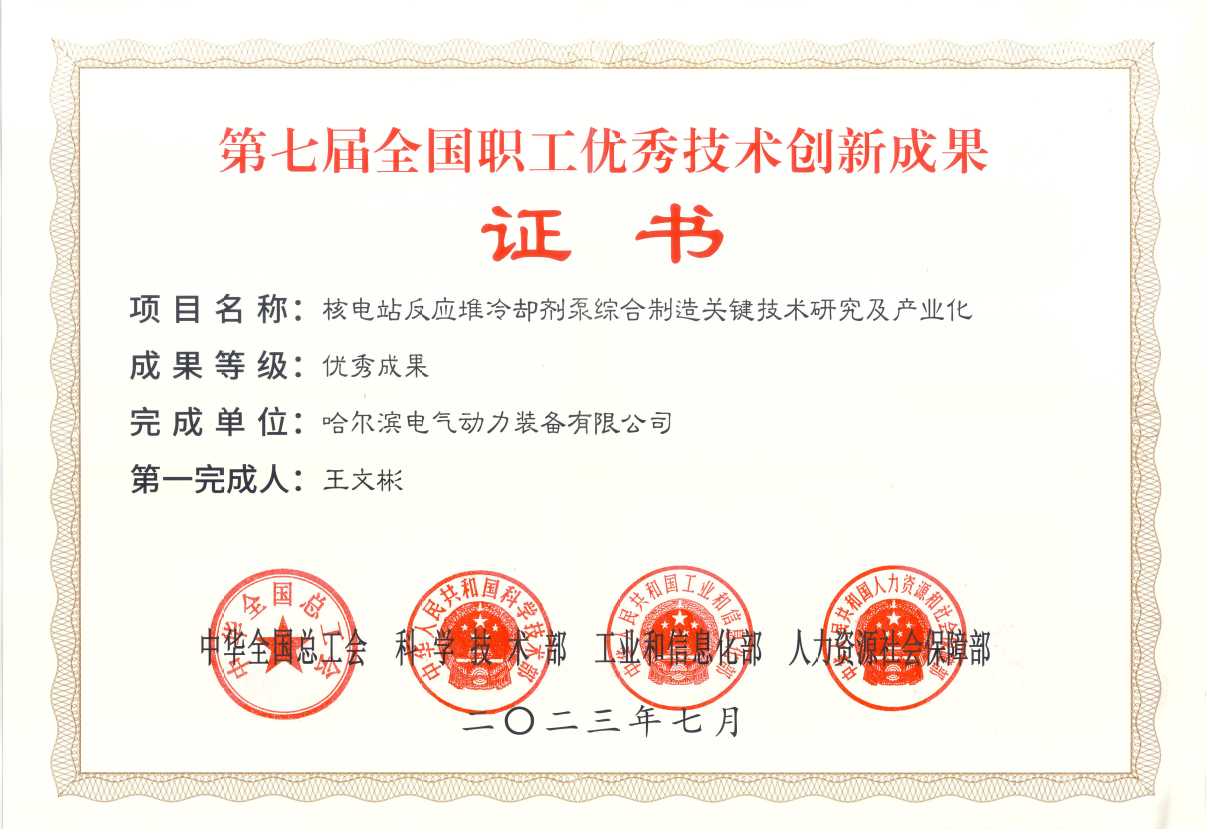 尊龙凯时·(中国)人生就是搏!