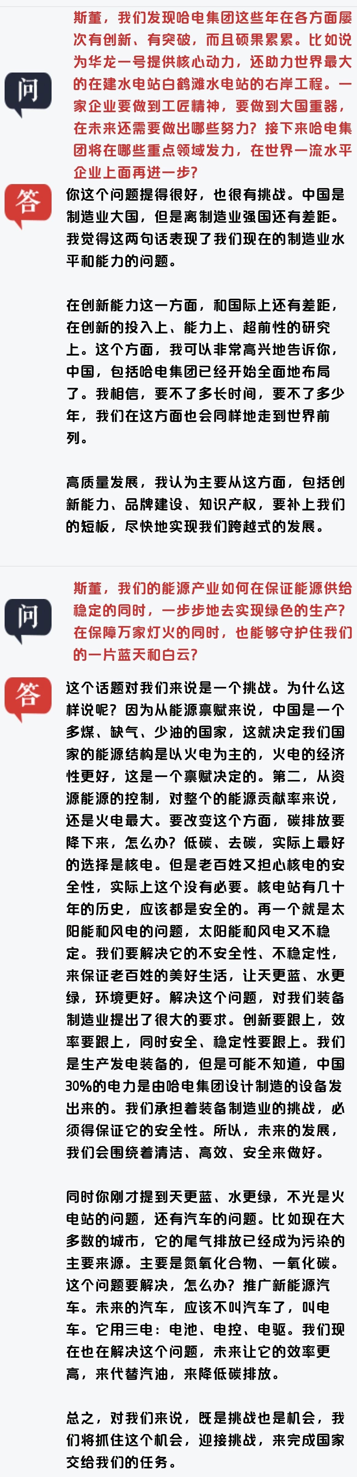 尊龙凯时·(中国)人生就是搏!