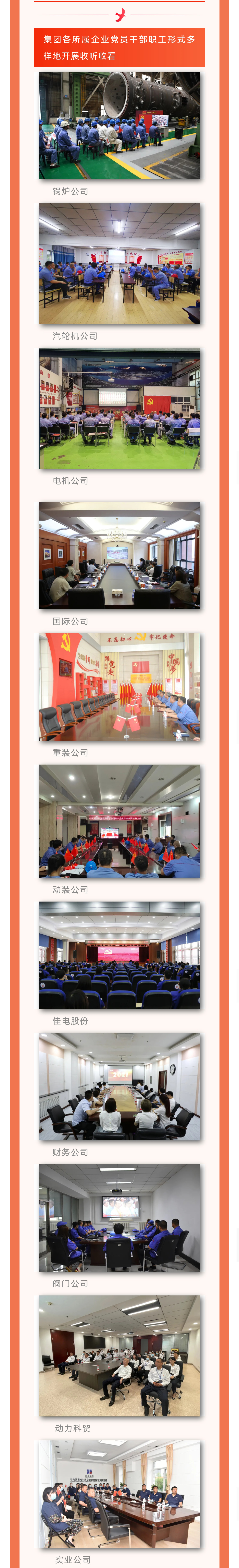尊龙凯时·(中国)人生就是搏!