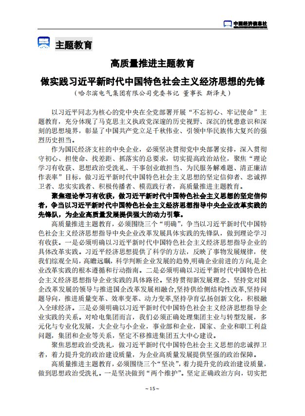 尊龙凯时·(中国)人生就是搏!