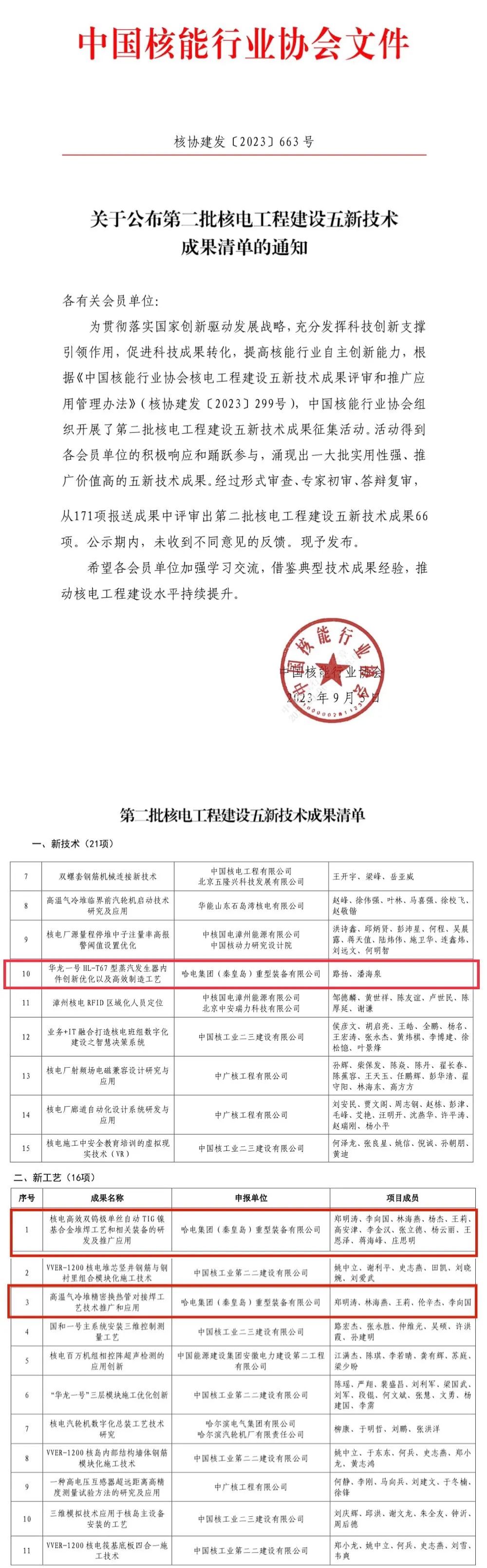 尊龙凯时·(中国)人生就是搏!