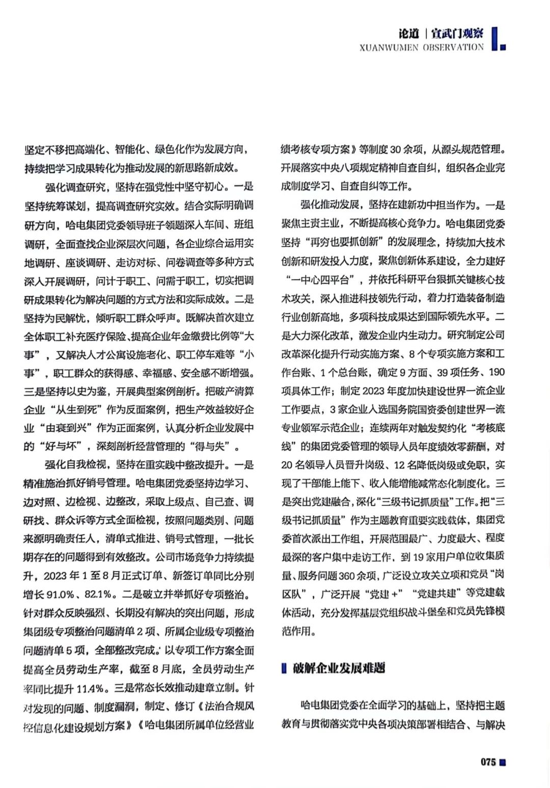 尊龙凯时·(中国)人生就是搏!