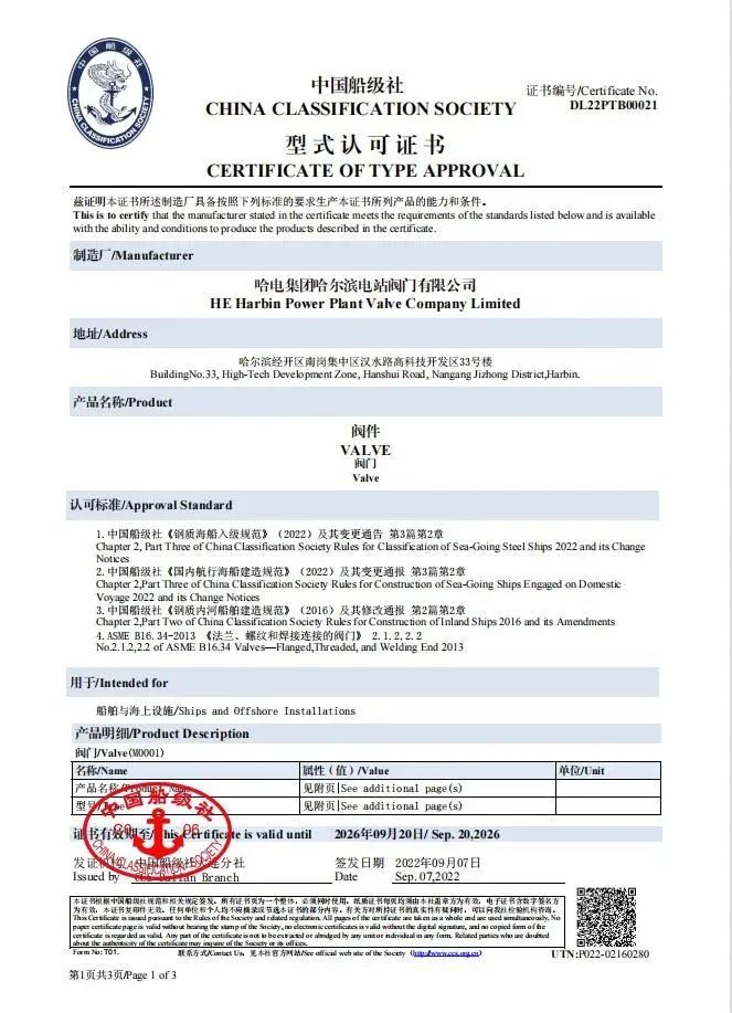 尊龙凯时·(中国)人生就是搏!