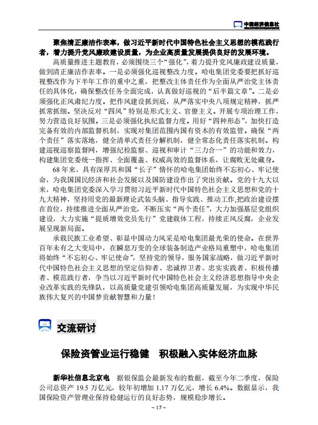 尊龙凯时·(中国)人生就是搏!