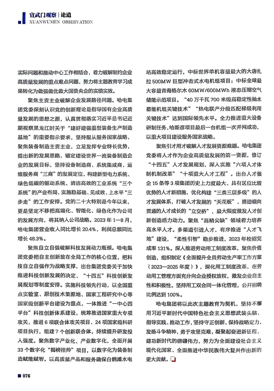 尊龙凯时·(中国)人生就是搏!