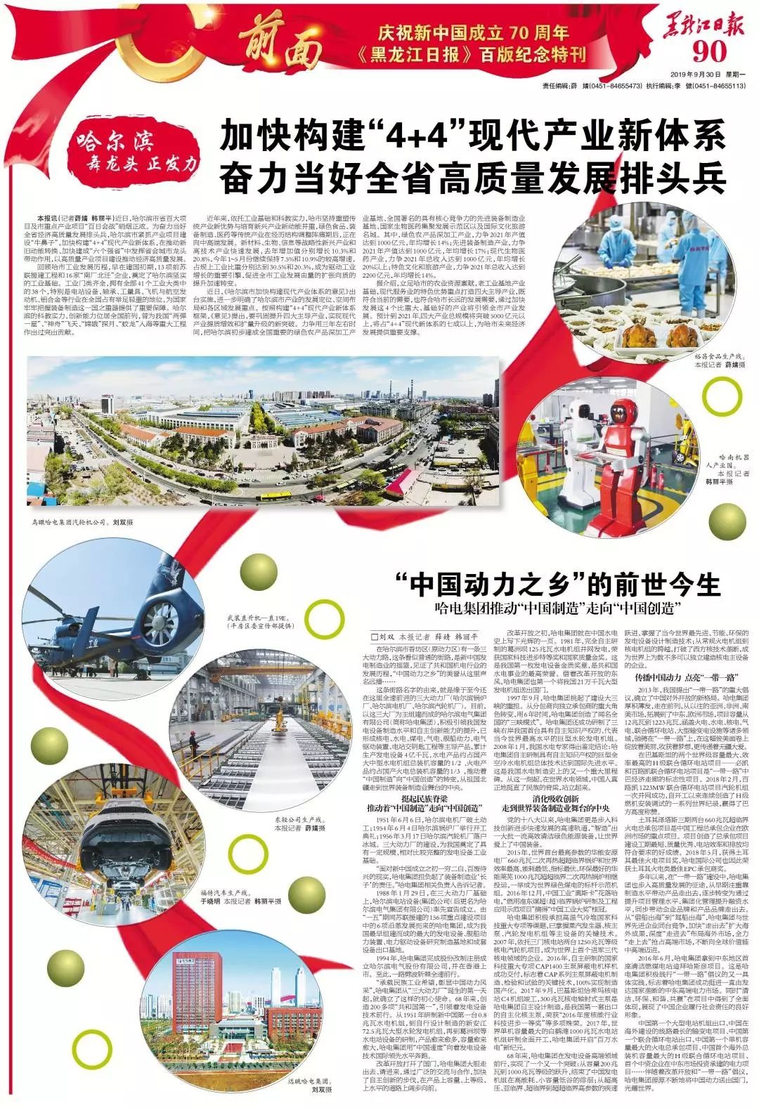 尊龙凯时·(中国)人生就是搏!