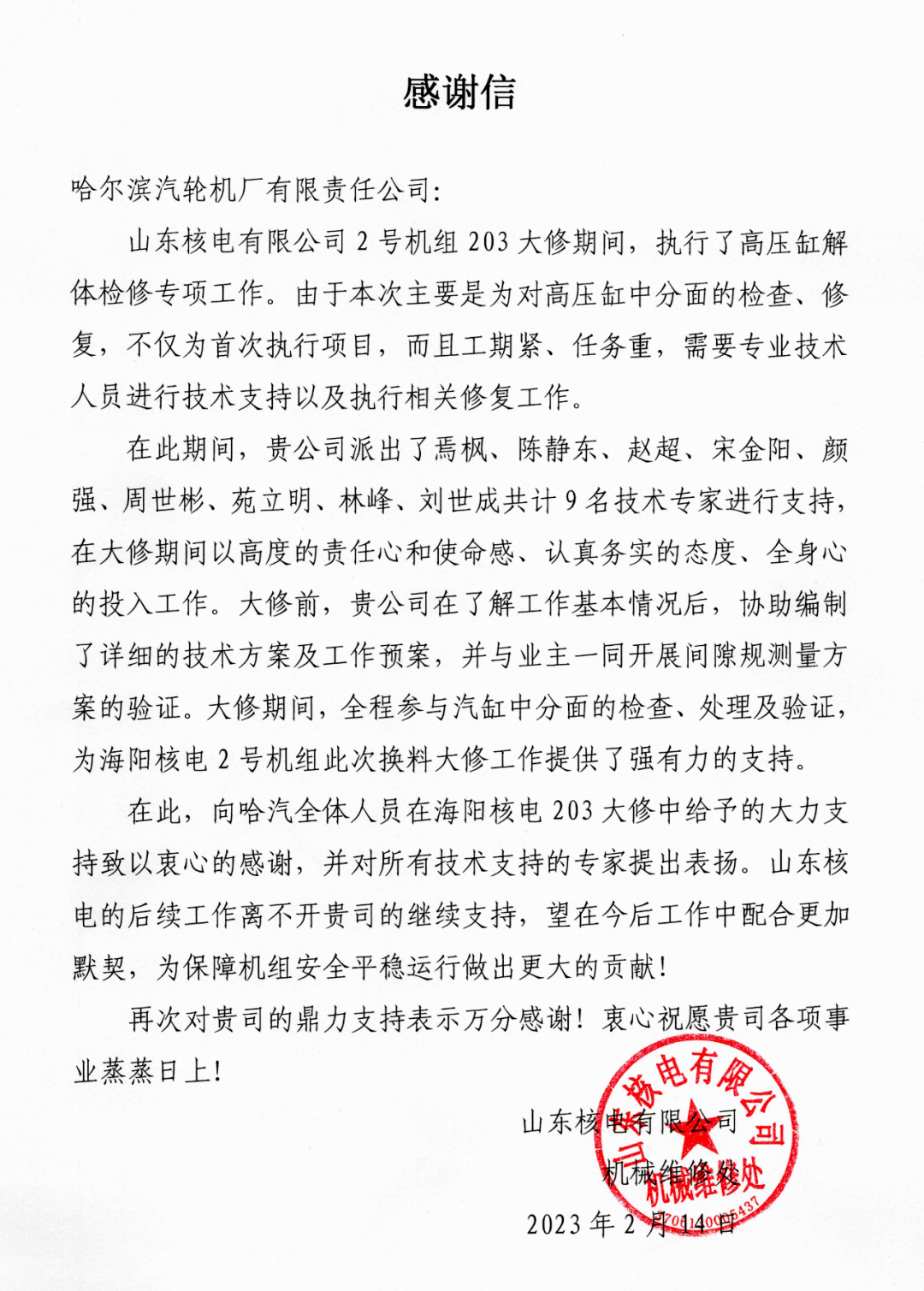 尊龙凯时·(中国)人生就是搏!
